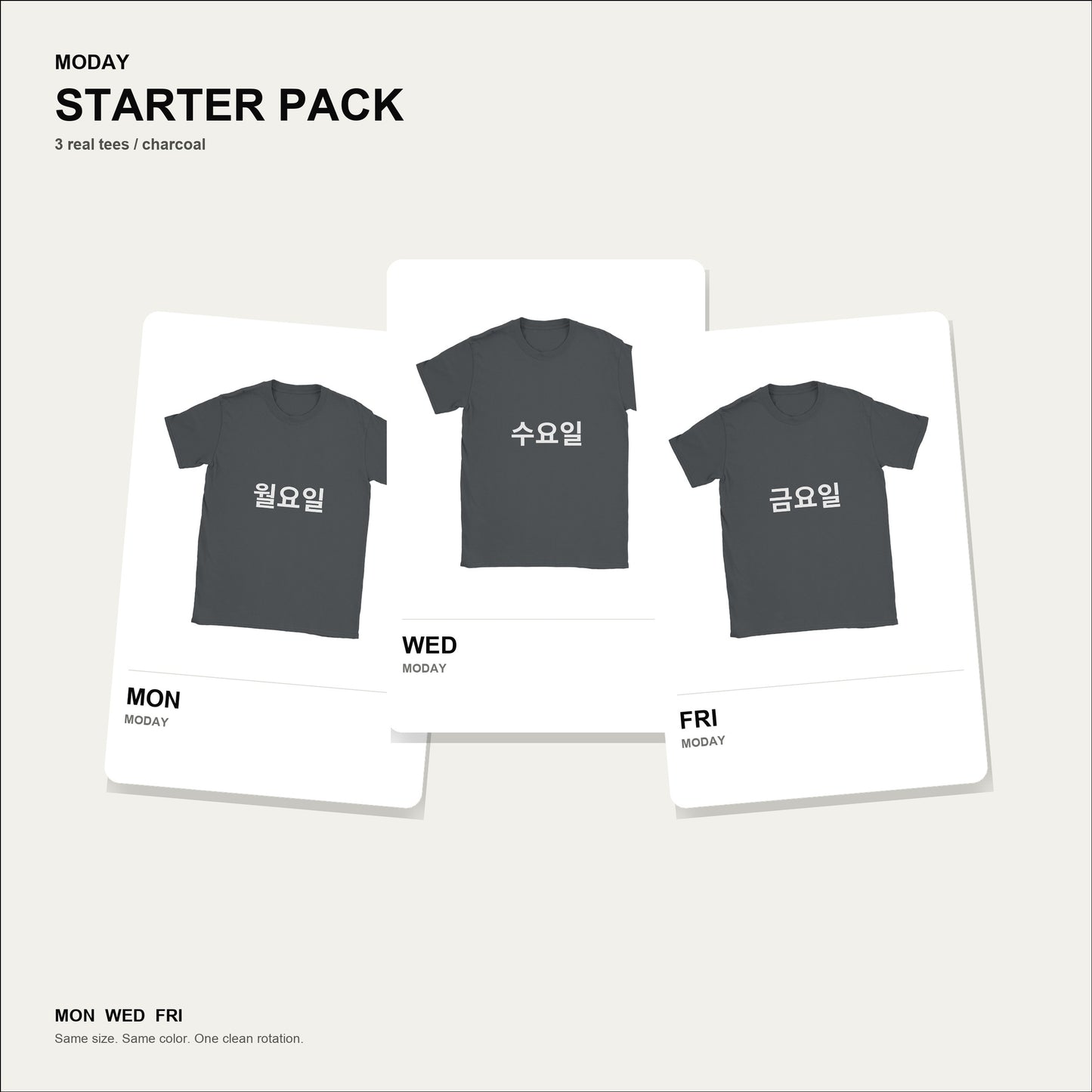 moday-starter-pack-ko-notosans_kr bundle hero チャコールグレー