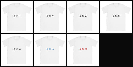 moday-the-full-week-zh-longcang-light 白