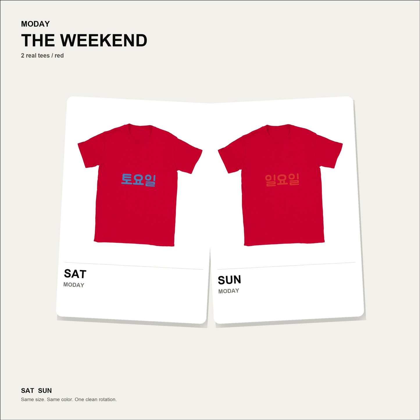 moday-the-weekend-ko-jua bundle hero 赤