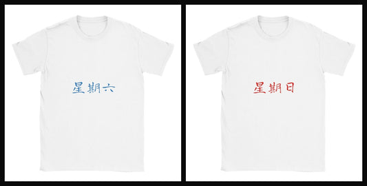 moday-the-weekend-zh-longcang-light 白