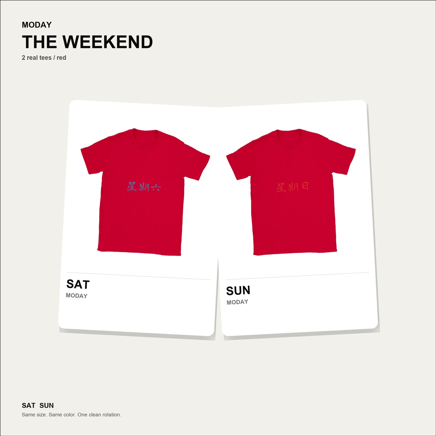 moday-the-weekend-zh-longcang bundle hero 赤