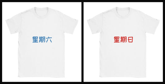 moday-the-weekend-zh-zcoollkl-light 白