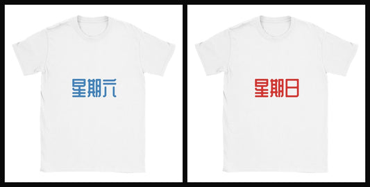 moday-the-weekend-zh-zcoolqk-light 白
