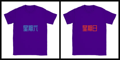 moday-the-weekend-zh-zcoolqk 紫