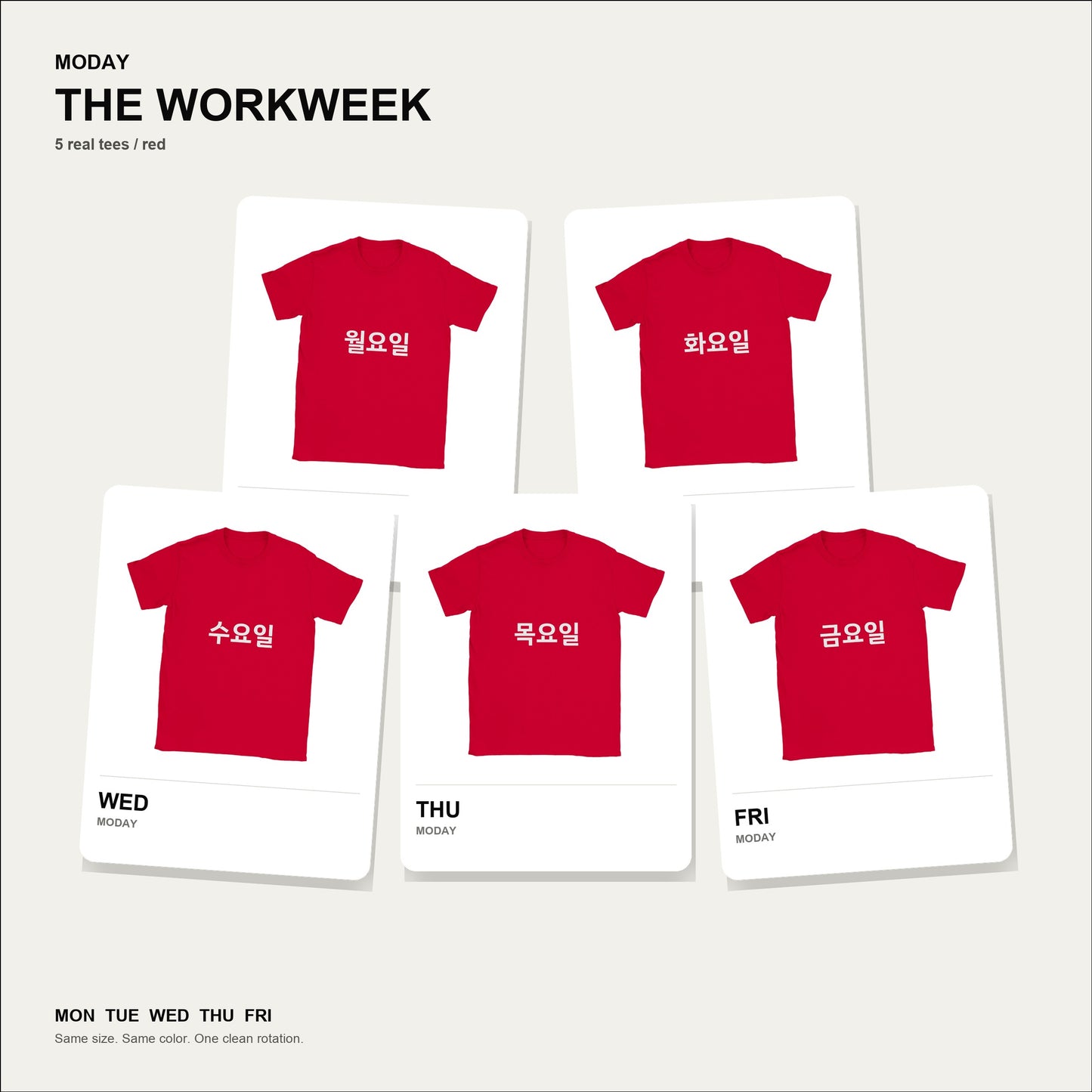 moday-the-workweek-ko-ibmplexkr bundle hero 赤