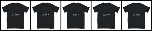 moday-the-workweek-zh-longcang.jpg