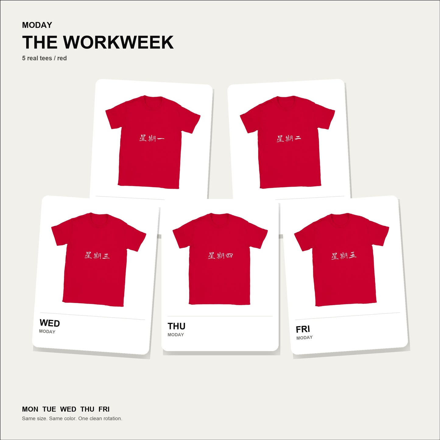 moday-the-workweek-zh-longcang bundle hero 赤