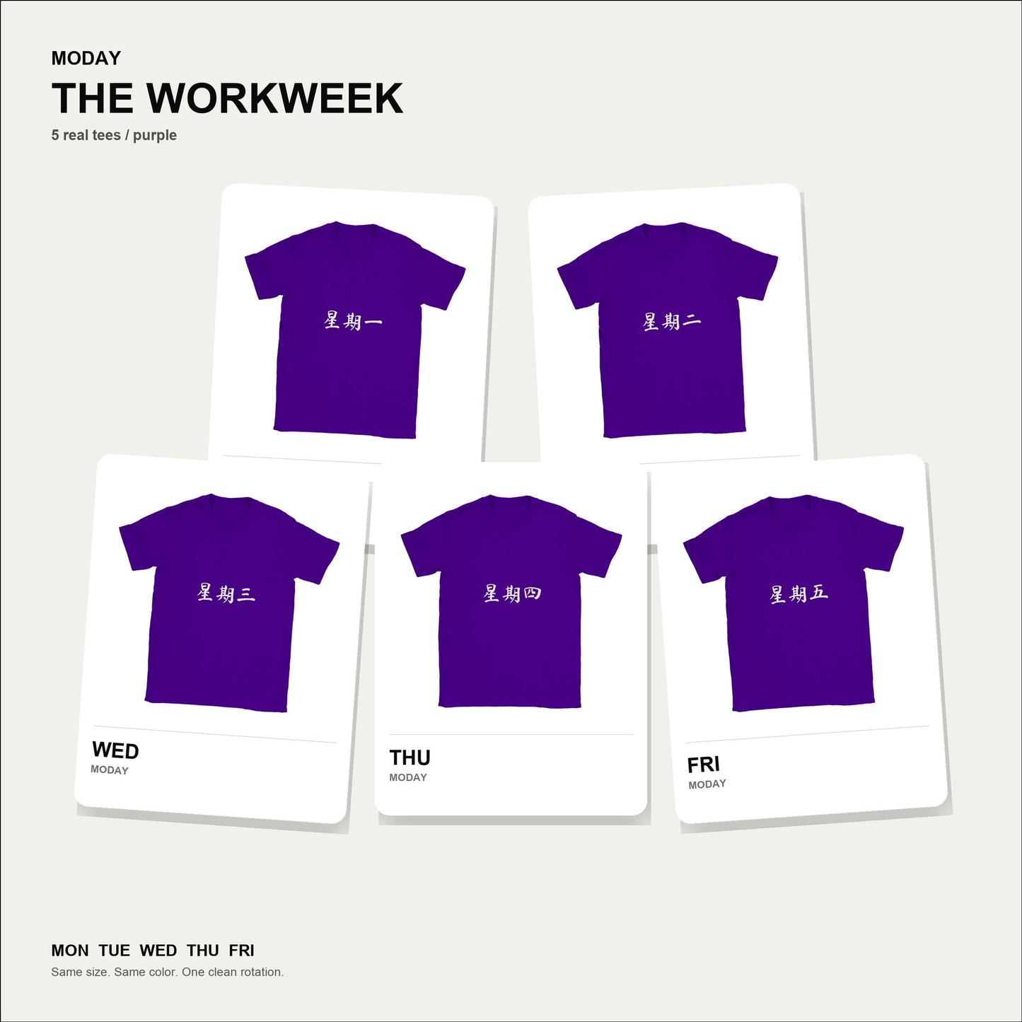 moday-the-workweek-zh-mashanzheng bundle hero 紫