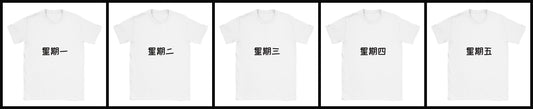 moday-the-workweek-zh-zcoollkl-light 白