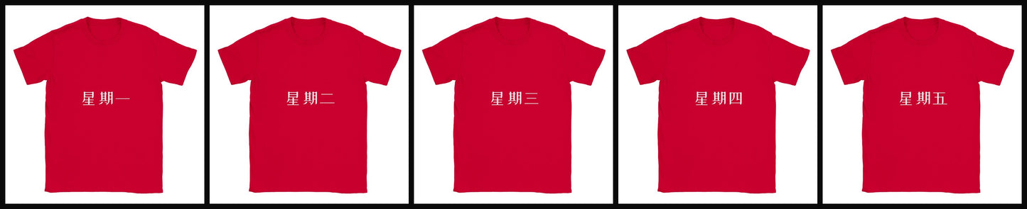 moday-the-workweek-zh-zcoollxw 赤