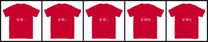 moday-the-workweek-zh-zcoollxw 赤