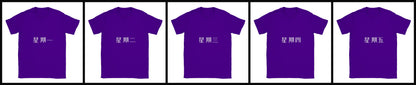 moday-the-workweek-zh-zcoollxw 紫