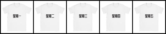 moday-the-workweek-zh-zcoolqk-light 白