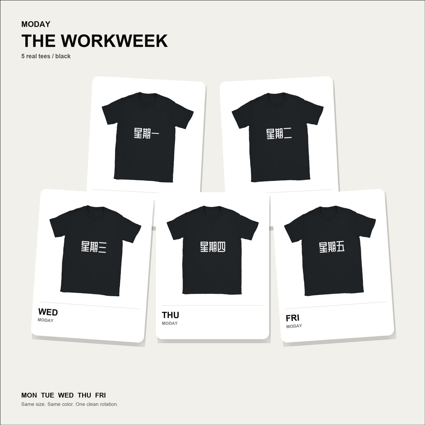 moday-the-workweek-zh-zcoolqk bundle hero 黒